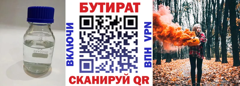 Бутират жидкий экстази  Купить  Кемь 