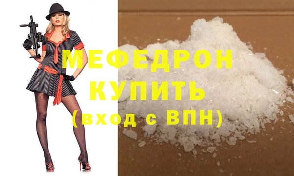 мяу мяу мука Богородск