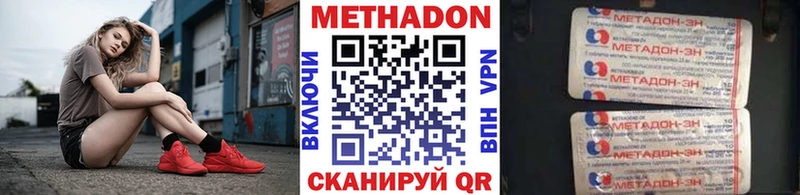 Купить где  Кемь  Метадон кристалл 